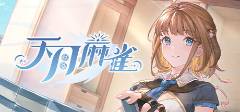 游戏推荐 2025棋牌游戏排行榜pg电子模拟器试玩十大好玩的棋牌(图3)