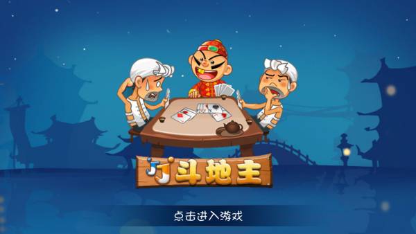 游戏推荐 2025棋牌游戏排行榜pg电子模拟器试玩十大好玩的棋牌(图4)