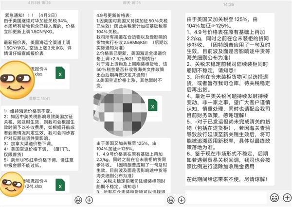 跨境卖家可能需要更多的“拼多多”pg电子网站极限拉扯的关税面前(图6)
