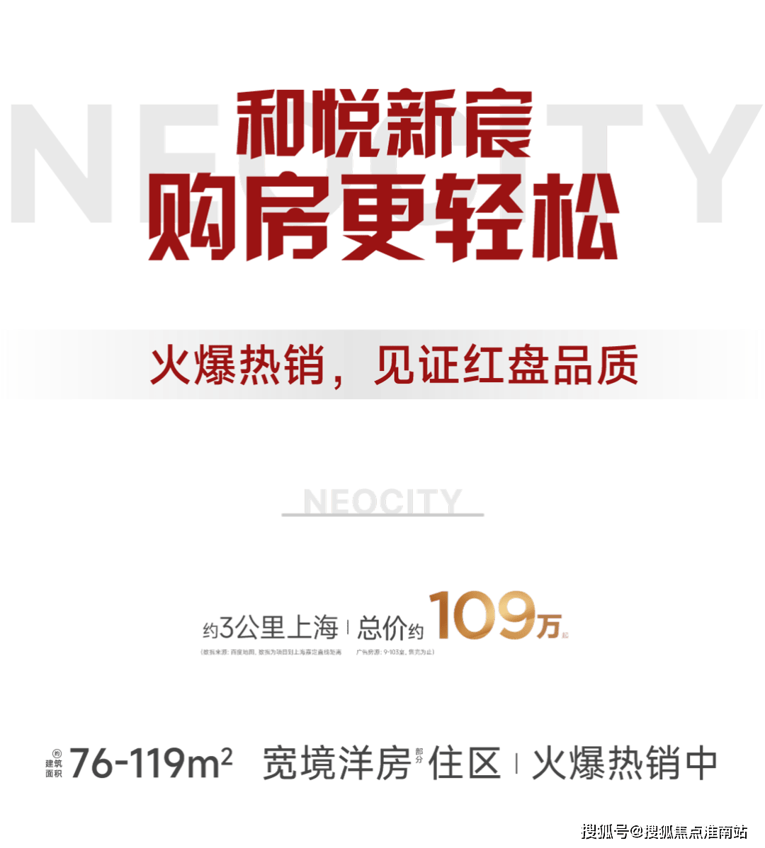 售楼处地理位置-_户型图_价格_容积率_楼盘简介_小区环境_户型配套pg电子免费模拟器2025和悦新宸(售楼处电话)首页网站-和悦新宸(图22)