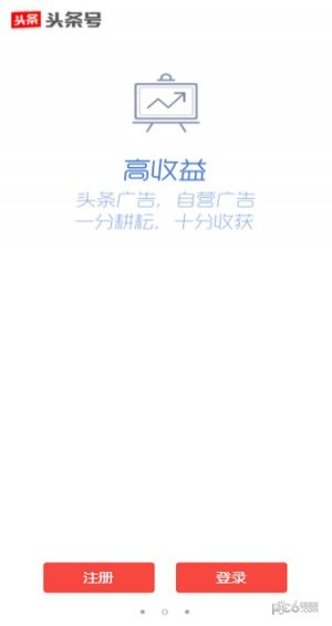 p-头条号 安卓版v10pg电子网站头条