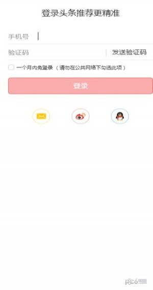 p-头条号 安卓版v10pg电子网站头条号ap(图2) p-头条号 安卓版v10pg电子网站头条号ap(图2)