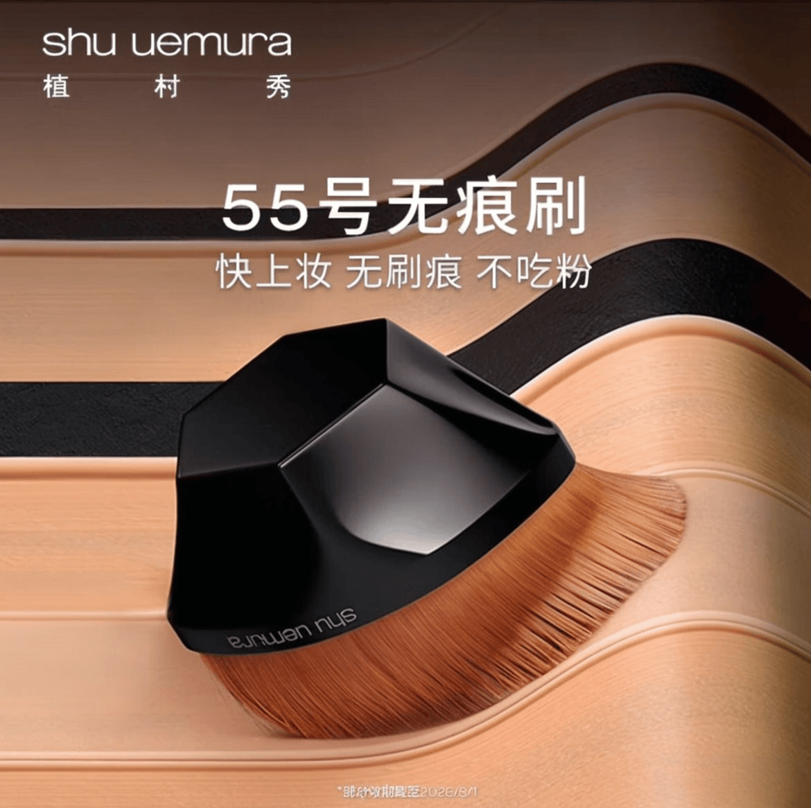 ：让每一次化妆都变得轻松的秘密武器pg电子模拟器免费试玩植村秀化妆刷(图2)